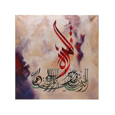 Red Arabic Calligraphy Original Hand Painted Canvas