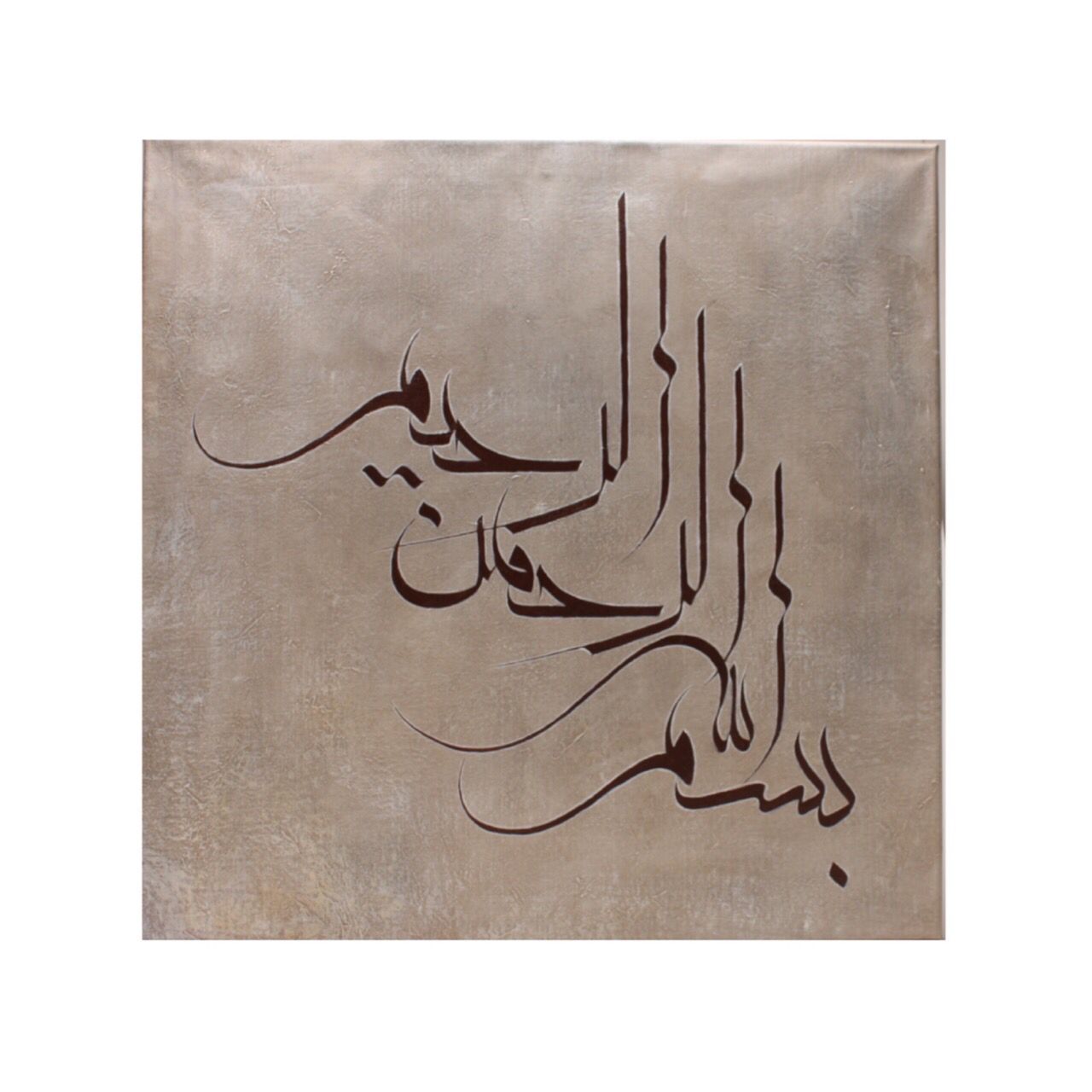 Bismillah Brown Calligraphy Original Hand Painted Canvas
