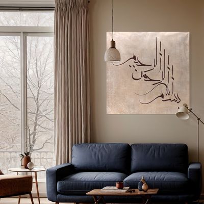 Bismillah Brown Calligraphy Original Hand Painted Canvas