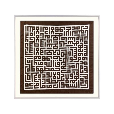 Ayat Ul Kursi Brown Square Kufic Appliqué White Museum Frame