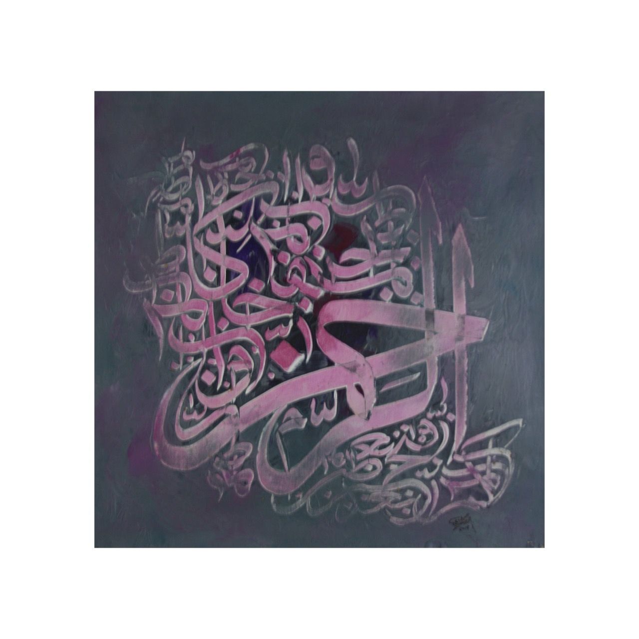 Ar Rahman - The All Compassionate Textured Multi-Media Original Hand painted Canvas