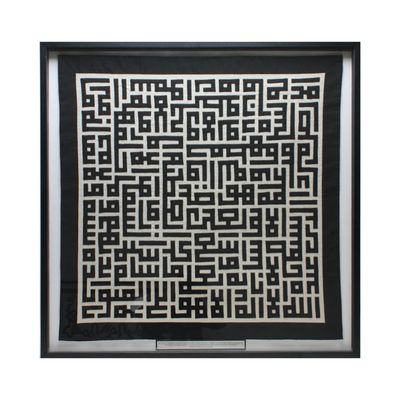 Ayat Ul Kursi Black Kufic Applique Black Memory Box Frame