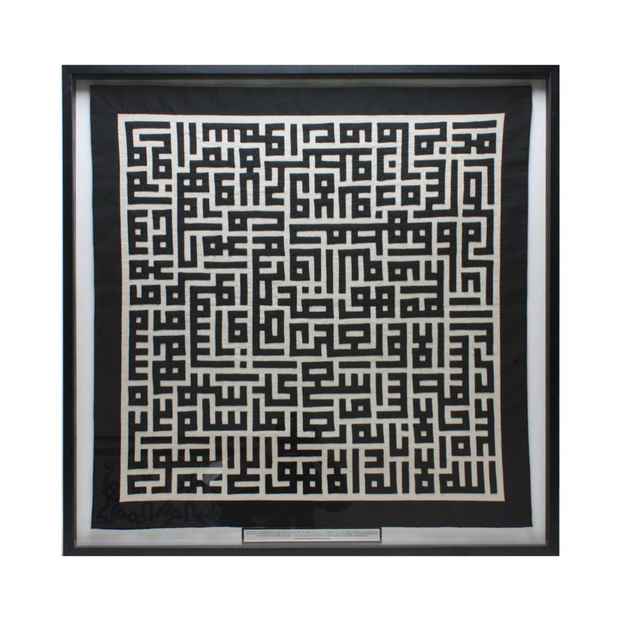 Ayat Ul Kursi Black Kufic Applique Black Memory Box Frame