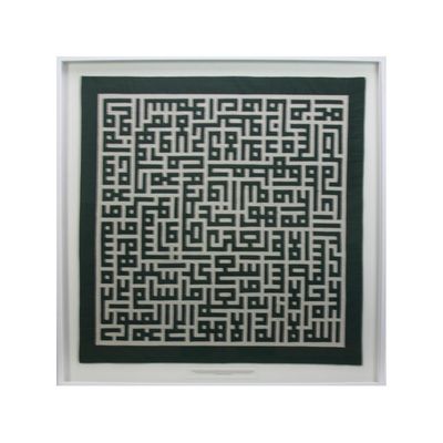 Ayat Ul Kursi Green Kufic Calligraphy Applique White Memory Box Frame