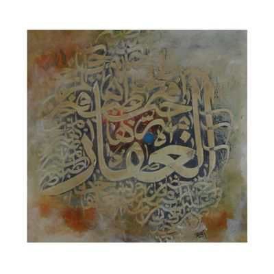 Al Ghaffaar -The Ever Forgiving Textured Multi-Media Original Hand painted Canvas
