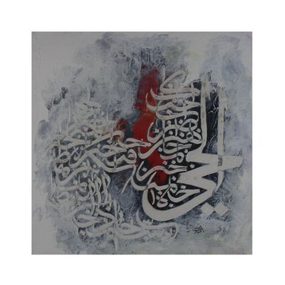 Al Hayy -The Ever Living Textured Multi-Media Original Hand painted Canvas