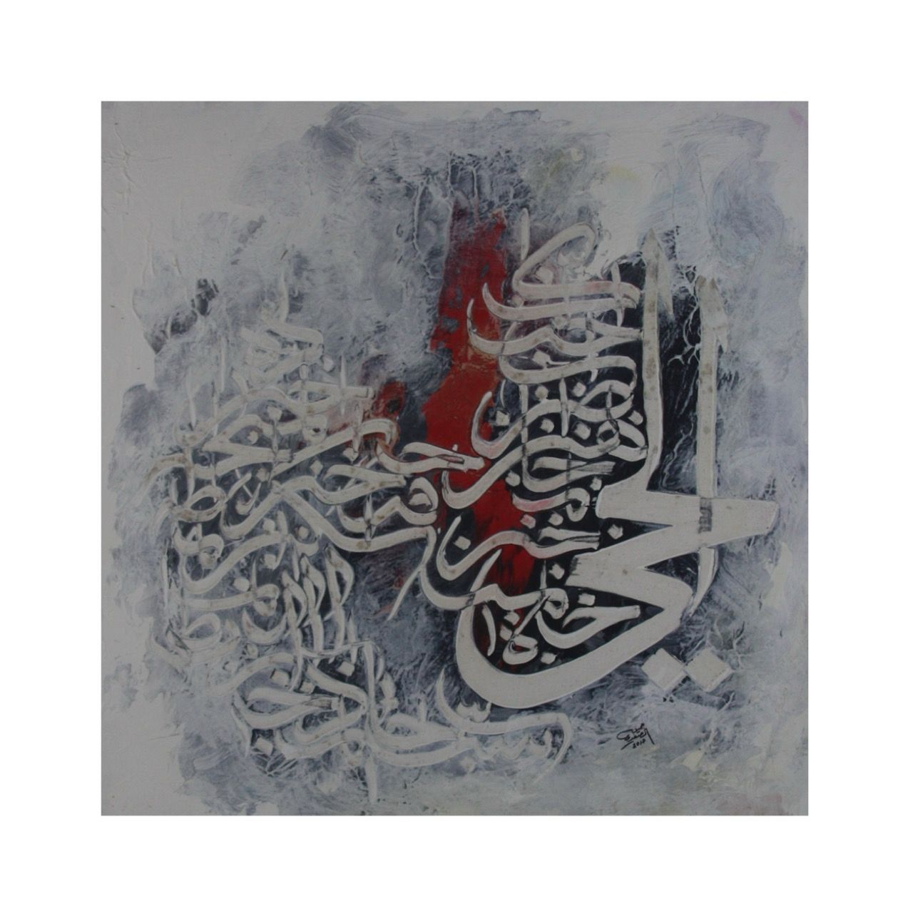 Al Hayy -The Ever Living Textured Multi-Media Original Hand painted Canvas