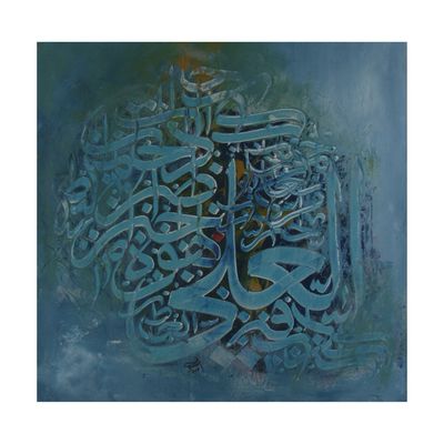 Al Aliyy - The Most High Textured Multi-Media Original Hand painted Canvas