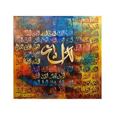 99 Names of Allah Abstract Blue &amp; Yellow Tones Original Hand-painted Canvas
