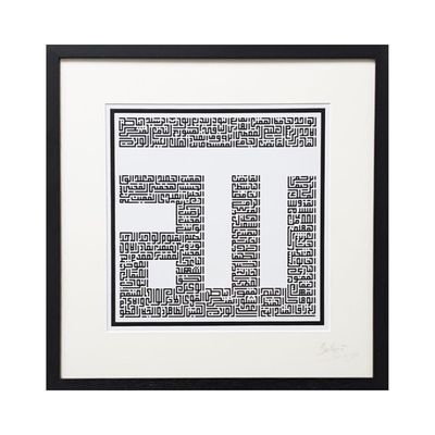 99 Names of Allah in Kufic Allah Square Monochrome Design in Memory Box Frame