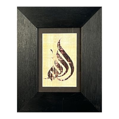 Allah Stylistic Calligraphy in Black Grain Finish Frame