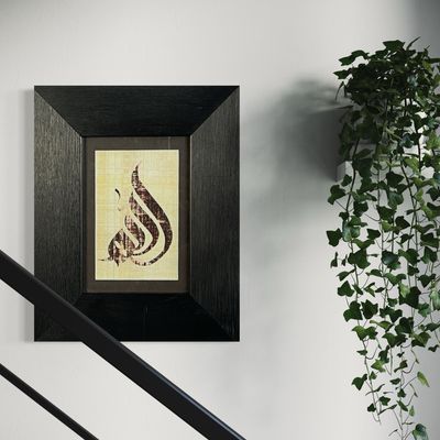 Allah Stylistic Calligraphy in Black Grain Finish Frame