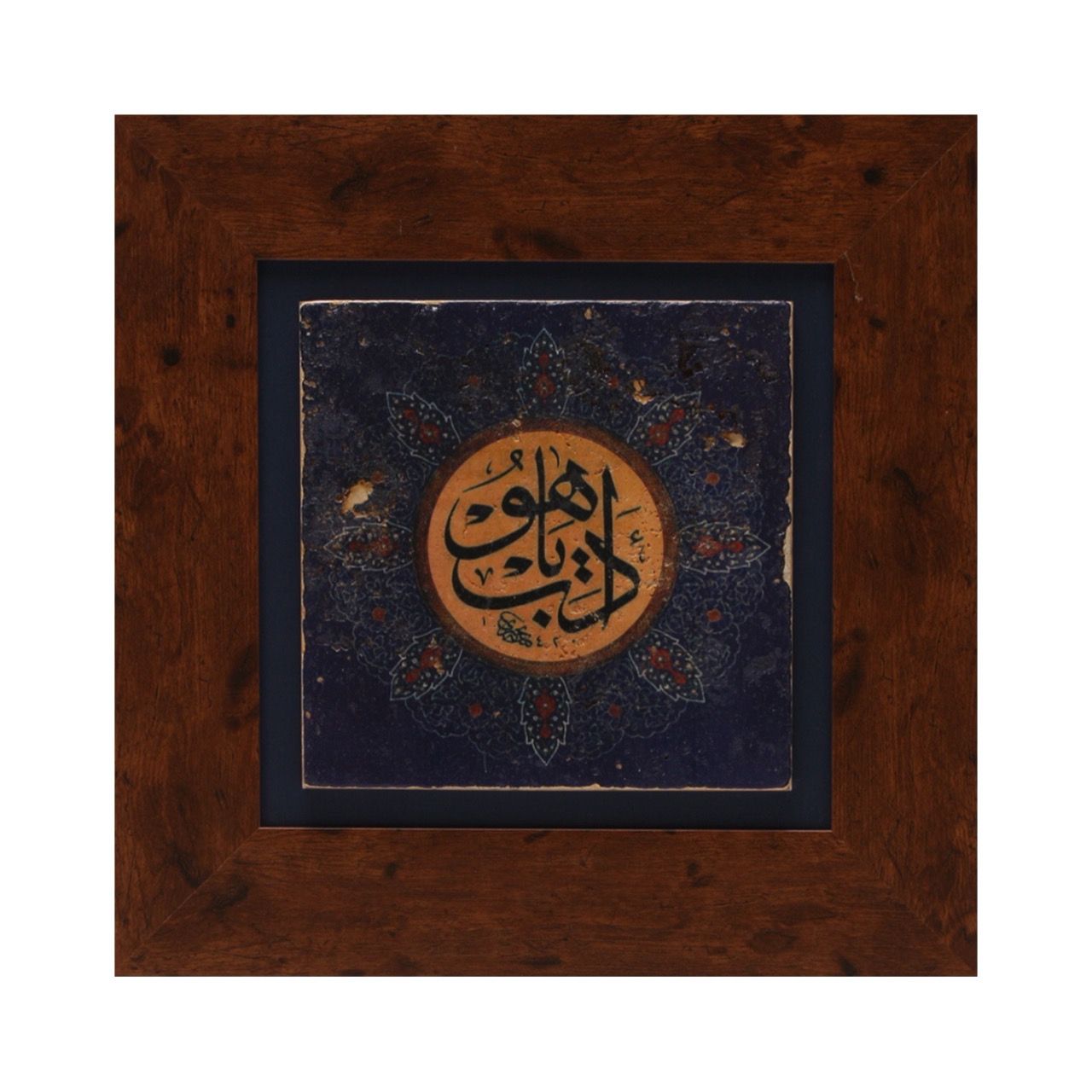 Adab Yaa Hu! in Blue Design Stone Art Walnut Brown Gloss Frame