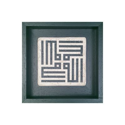 Allah Kufic Calligraphy Rotated Design Stone Art