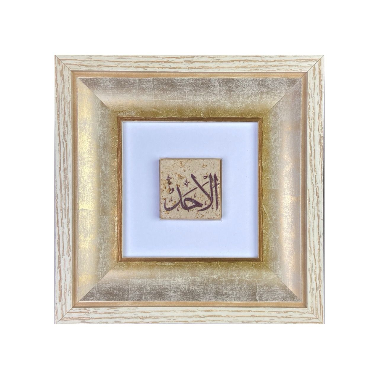Al-Ahad (The One) Traditional Design Stone Art in a Cream/Gold Curved  Distressed Frame