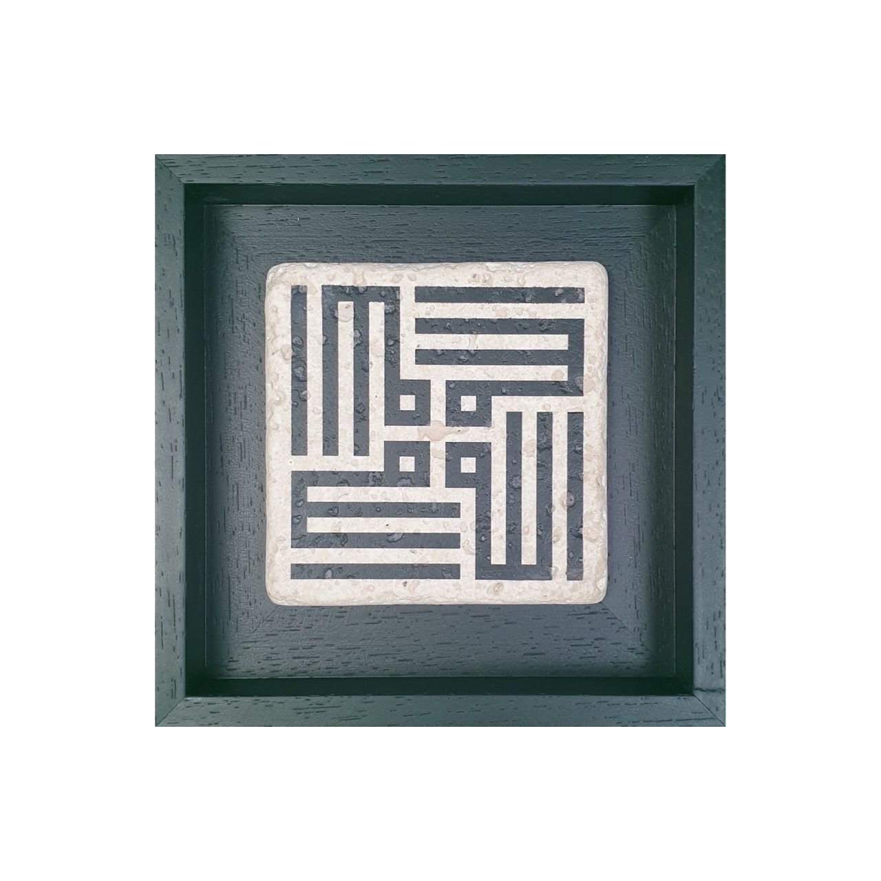 Allah Kufic Calligraphy Rotated Design Stone Art, Frame Colour: Black, Size: Small