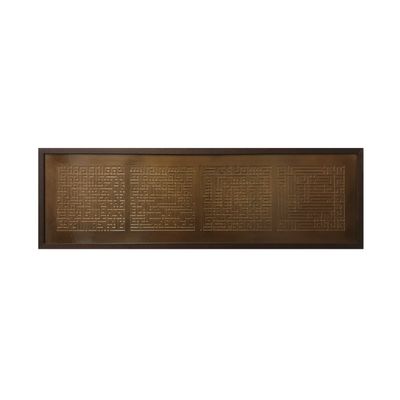 The Four Quls Bas Relief Kufic Bronze distressed Effect Design in a Brown Frame