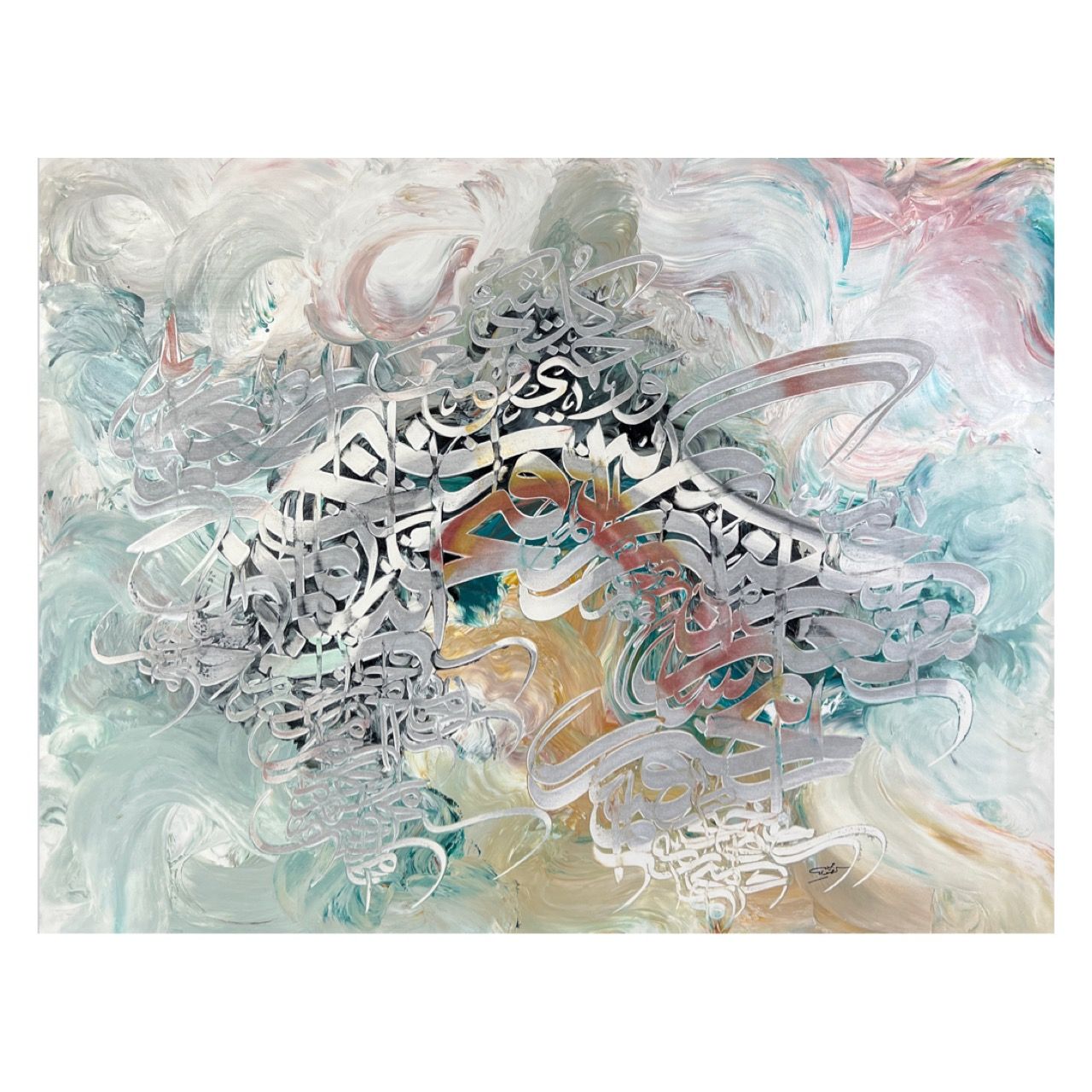 &quot;And My mercy encompasses all things&quot; 7:156 Verse of Mercy Abstract Stylistic Design Textured Oil Painting, Frame Colour: Un-framed