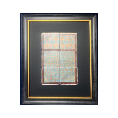 Ayatul Kursi Ancient Quran Turquoise Gold Antique Black Frame Stone Art