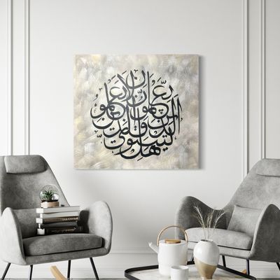 Surah Az-Zumar Black Thuluth Calligraphy Original Hand Painted Canvas  Clearance