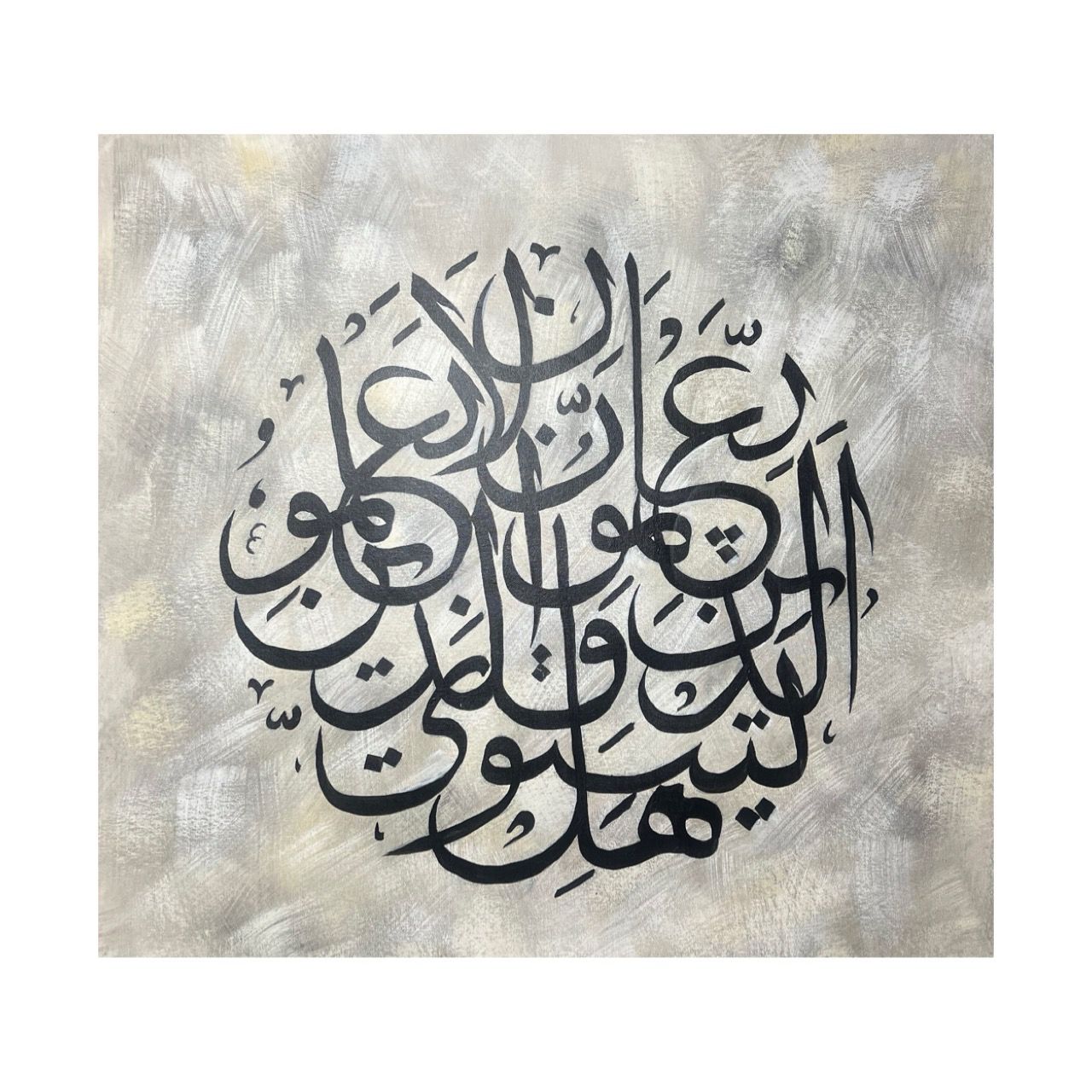 Surah Az-Zumar Black Thuluth Calligraphy Original Hand Painted Canvas