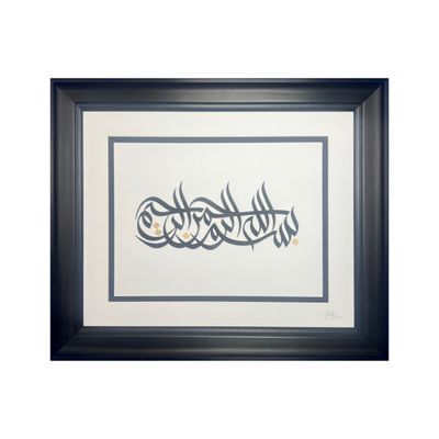 Bismillah 3D Black Sunbuli Calligraphy Design in Black Curved Frame