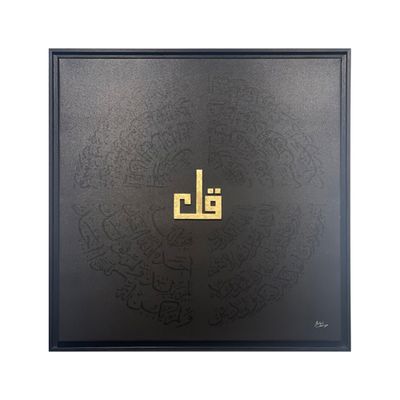 The Four Quls 3D Gold in Circular Design Premium Giclee Print