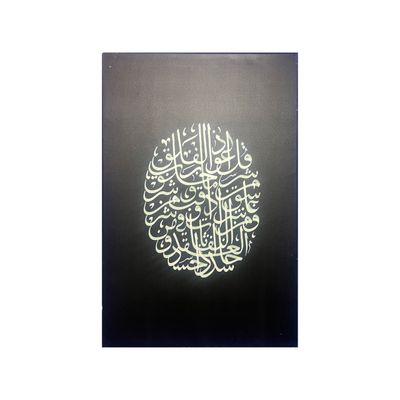 Surah Al Falaq Modern Monochrome Design Original Giclée Canvas