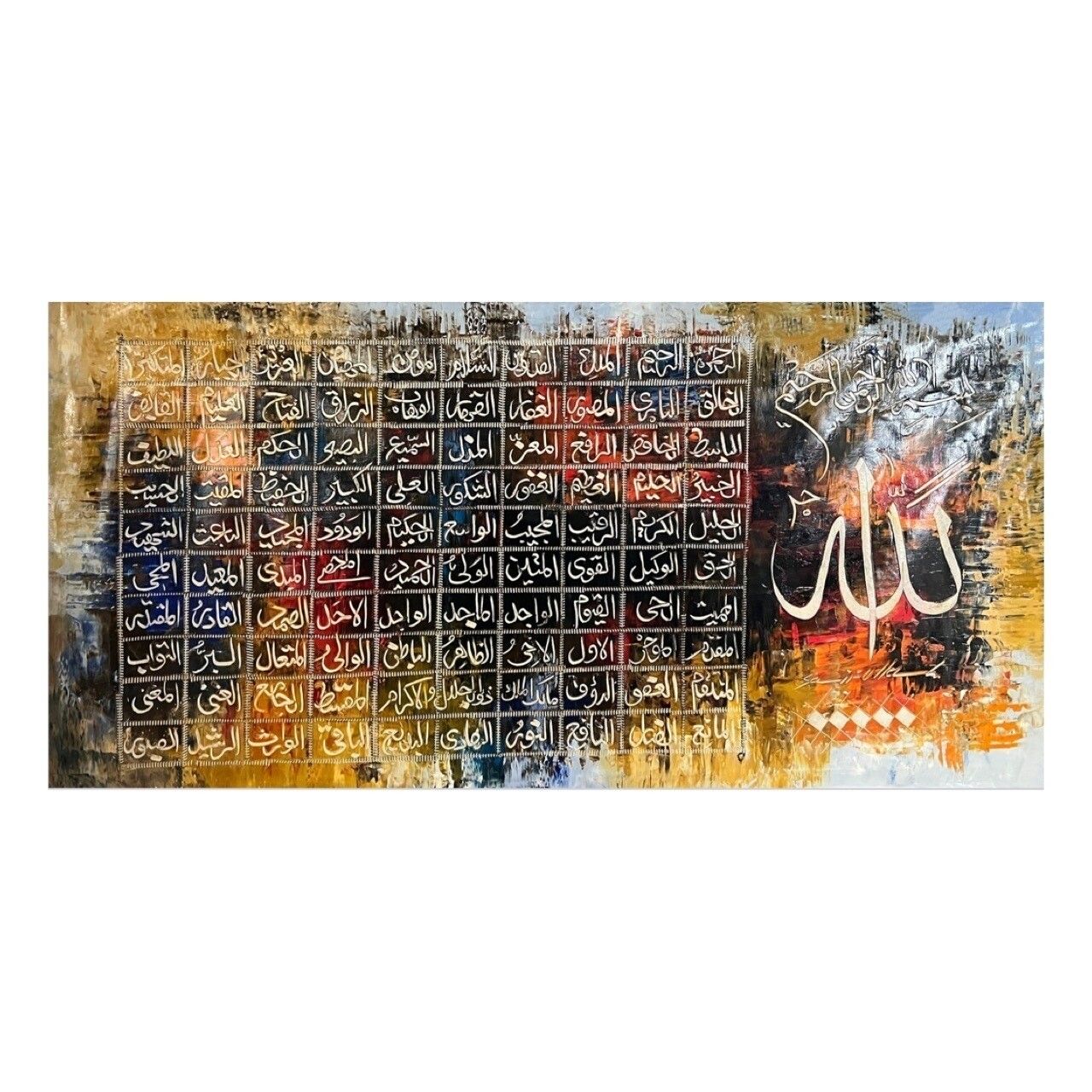 Asma al Husna 99 Names of Allah - Original hand engraved knife calligraphy painting, Frame Colour: Un-framed, Design: Design 2