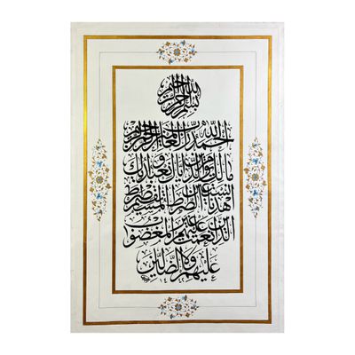 Surah Al-Fatiha Nabati Art Gold Borders - Original calligraphy painting