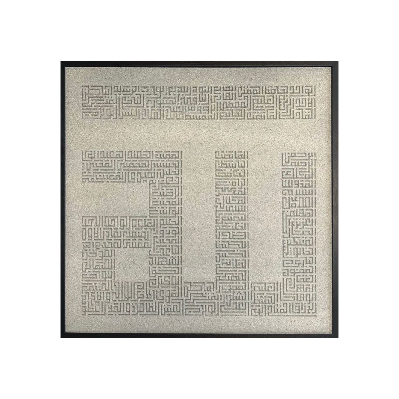 99 Names of Allah Grey Stone Effect Kufic Bas Relief 3D Design, Frame Colour: Black