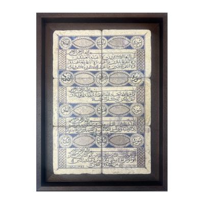 Four Quls – Maghrebi Kufic Calligraphy on Turkish Stone | Gold &amp; Blue 6-Piece Framed Islamic Wall Art