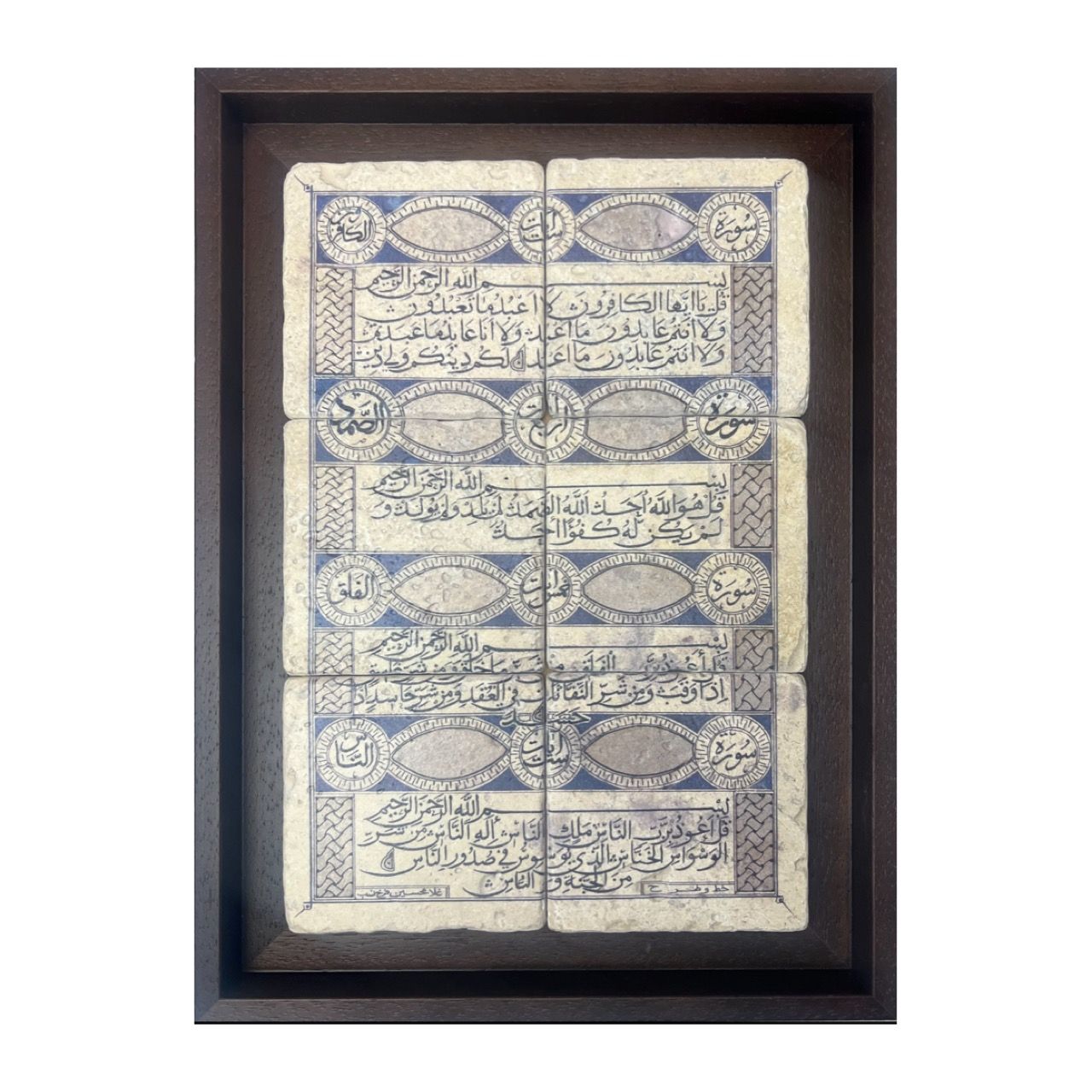 Four Quls – Maghrebi Kufic Calligraphy on Turkish Stone | Gold &amp; Blue 6-Piece Framed Islamic Wall Art, Frame Colour: White