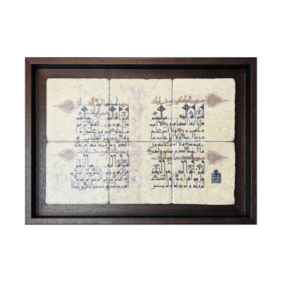 Four Quls – Ancient Kufic Calligraphy on Turkish Stone