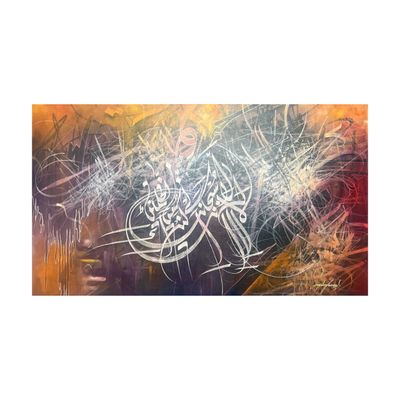 From Darkness to Light – Ayat Karima Abstract Calligraphy Painting