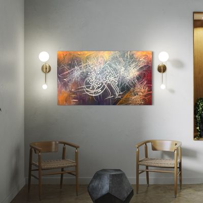 From Darkness to Light – Ayat Karima Abstract Calligraphy Painting