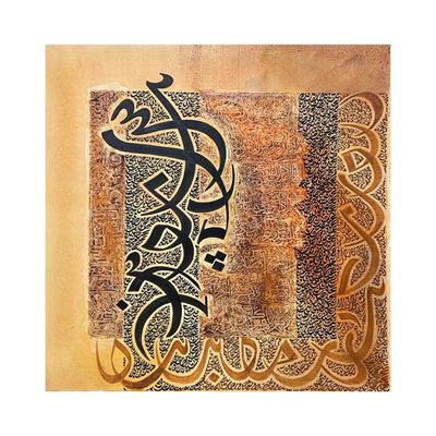 Four Quls with Abstract Calligraphy Stylistic Design Oil Painting