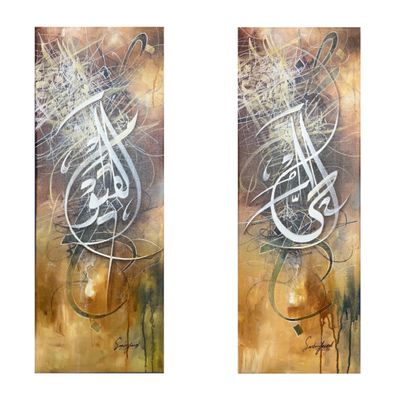 Al-Hayy &amp; Al-Qayyum (The Ever-Living &amp; The Sustainer of All) Divine Names Set of 2 Oil Paintings