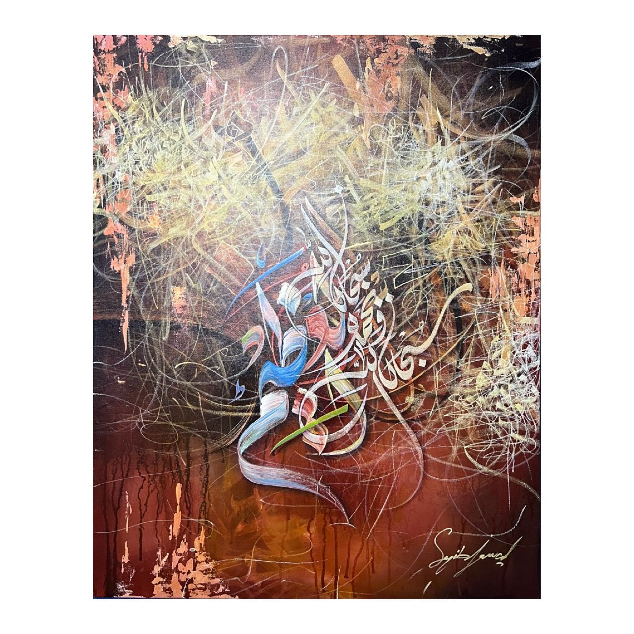 From Darkness to Light: Ayat Karima – Hand-Painted Oil Artwork, Frame Colour: Un-framed