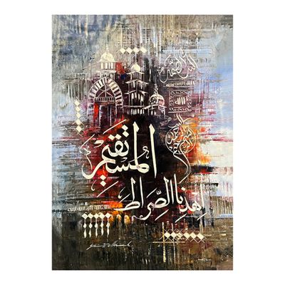 Surah Al Fatiha The Opening Ayat 5 -  Original hand engraved knife calligraphy painting