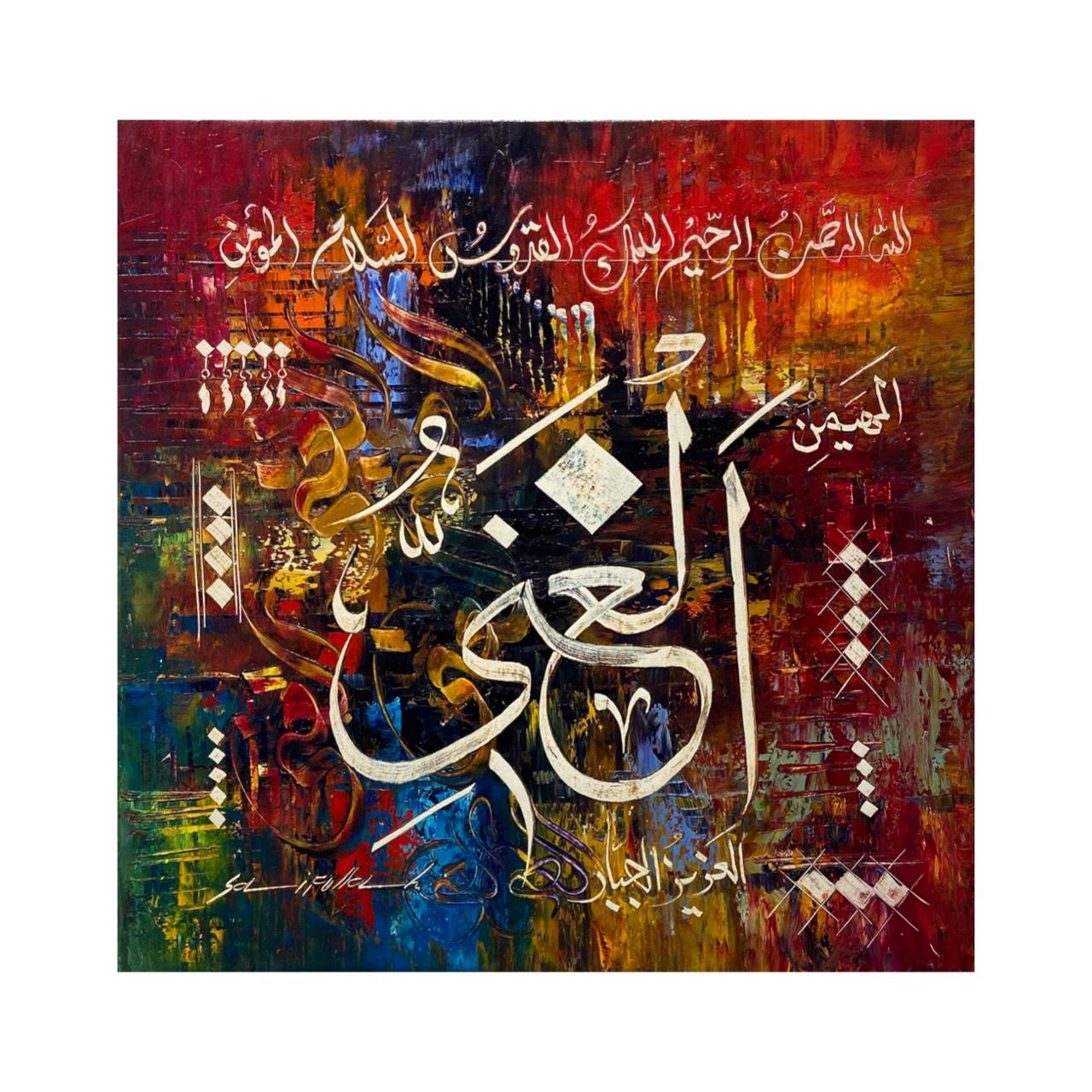 Al-Ghani - The Rich - Names of Allah  Original hand engraved knife calligraphy painting