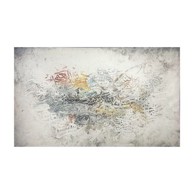Blessings are from Allah, Surah An-Nahl, 16:53. Abstract Giclee Premium Print Canvas