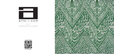 Tapestry of Bliss “Kiswa al-Saadat” of the Prophet's ﷺ tomb, Madinah Design Greeting Card