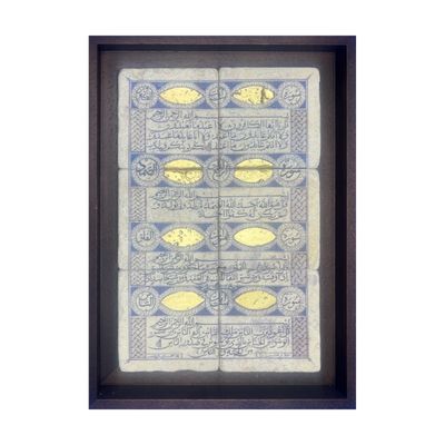 Four Quls – Maghrebi Kufic Calligraphy on Turkish Stone | Gold &amp; Blue 6-Piece Framed Islamic Wall Art