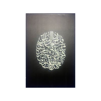 Surah Al Falaq Modern Monochrome Design Original Giclée Canvas