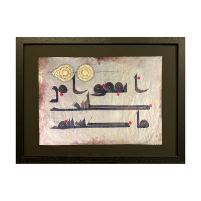 Surah Baqarah 2:267 Ancient Kufic Calligraphy Antiqued Manuscript Black Museum Frame
