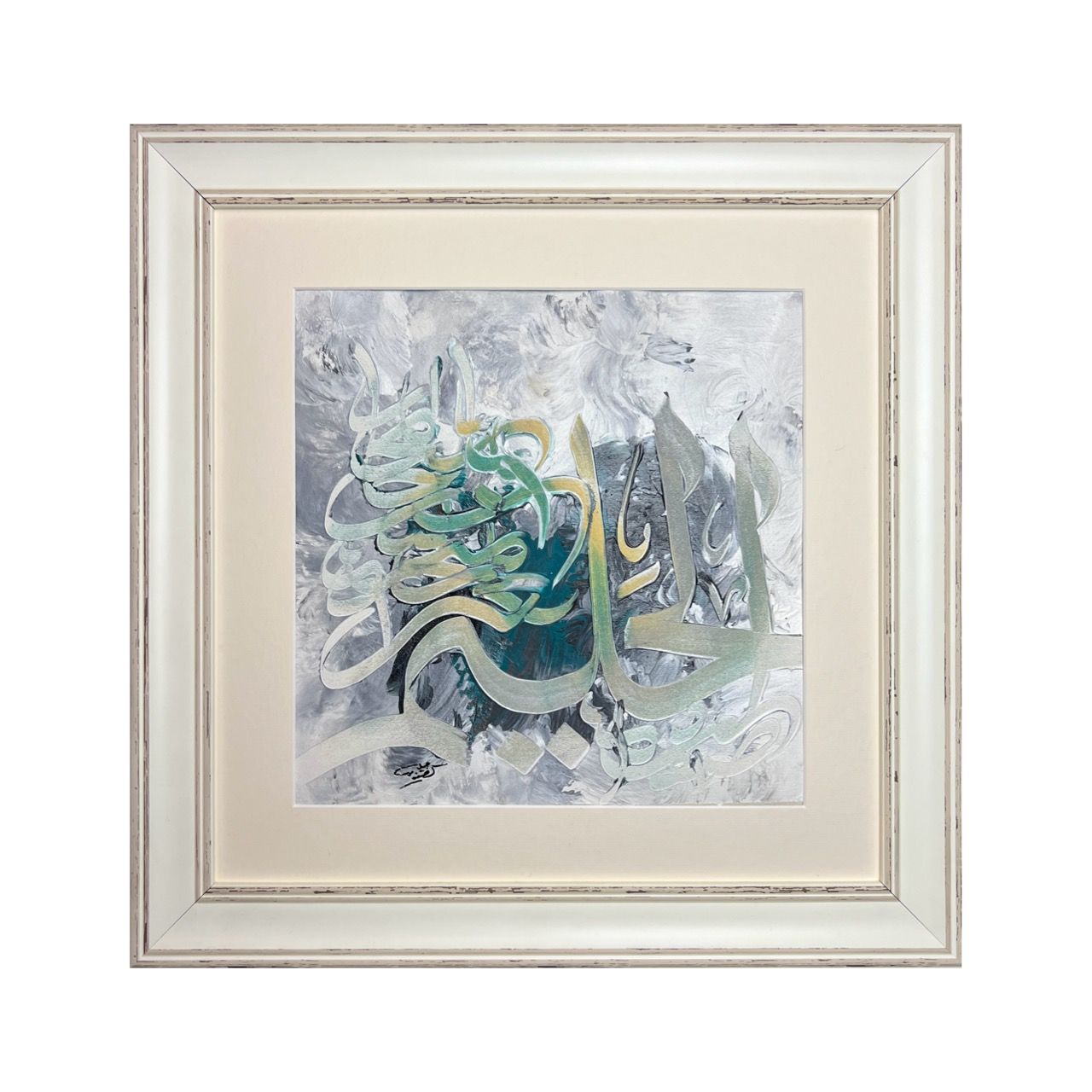 Al Haleem, The Mild - Name of Allah - Abstract Stylistic Design Textured Oil Painting