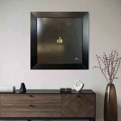 The Four Quls Gold 3D Qul Circular Design in Black Satin Grain Frame