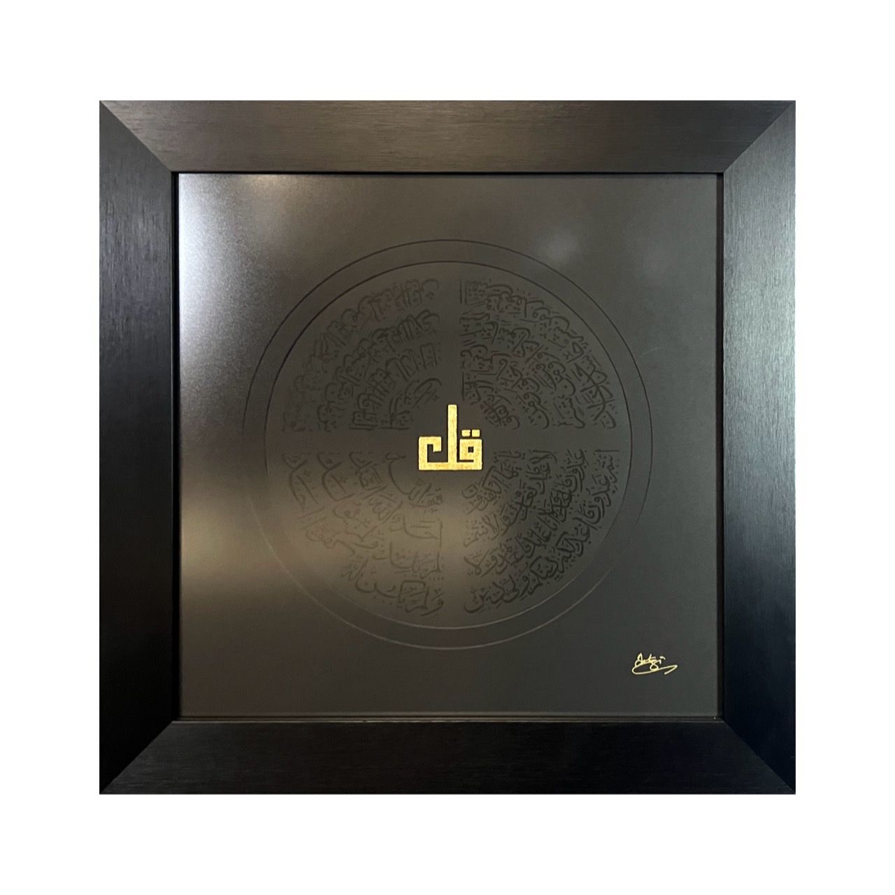 The Four Quls Gold 3D Qul Circular Design in Black Satin Grain Frame