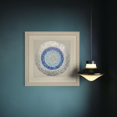 Circular Names of Allah Painting with Embossed Frame